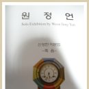 산음숲자연학교 이미지