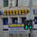 서울척재활의학과의원 이미지