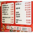 유서방짬뽕