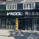 수도카써비스 | 대구실내크리닝 에어컨 성서 에바크리닝 세차 썬팅도 가능한 카스토리
