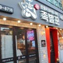 슬이네야채가게 | 송탄 족발 맛집 족발꾼 맛좋고 푸짐해!