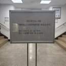 경북대학교 수사과학대학원 이미지