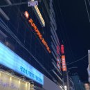 이지플레이 | 홍대 액티비티 강추 점핑배틀 이지버전 후기