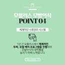 모수테라피