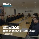 마스터로지스