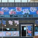 파도횟집 이미지