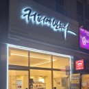 커피에반하다일산풍동공원점
