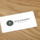 위즈덤심리상담센터