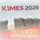 한마음보건안전협동조합 | [KIMES 2026]제 41회 국제의료기기병원설비전시회 참관 후기-(2)