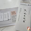 다진유치원 | 백향진 :) 다이어트식단 을 조금더 편하게 할 수 있는 다비우다진 후기!!