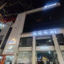 조준호 조준현 와와유도장 | 내돈내산 조준호, 조준현의 와와유도장청담 등록후기