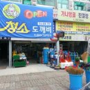 도깨비청소 이미지