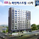 [모델하우스OPEN] 일도 화인퍼스트빌10차 ★37평형 18세대 10층 아파트★ 내부사진 공개합니다^^ 이미지