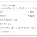 주식회사 에스비엠