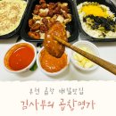 김사부의곱창명가부천