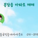 봉담자이라피네공인중개사사무소 이미지