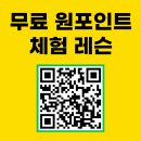 서프로골프클리닉 | 평택 포승, 청북, 화양지구 골프레슨 서평택 골프장 이형일 프로에게
