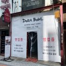 도라(Dora) | 삿포로현지 스프카레가 생각난다면 남포역근처맛집 도라보울(DORA BOWL) 부산남포동점심 추천~