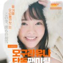 ㈜유나 이미지