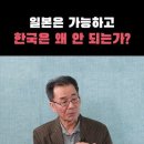일본은 가능해도 한국이 3500억불 현금 지불하면 IMF경제위기 터지는 이유 이미지