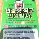 프랭크버거창원진해남문점