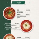 짬뽕관 - 하남시 미사강변중앙로 180 | 짬뽕관