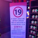 야누스락볼링센터