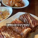 대명천지한우