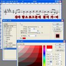 ppt 악보만들기 (포샵) - 2 이미지