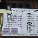 먹본자