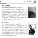 [고대교우회보 2024년 8월호] 책마을 ＞ 신간 | 《절대의 파편들》 外 이미지