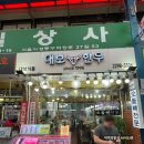 공영주차장~화평은교사거리 | 마장동축산물시장 대보한우 특수부위 선물세트