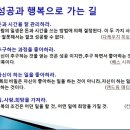 성공과 행복 이미지