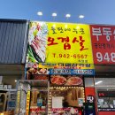 돌판에 누운 오겹살 이미지