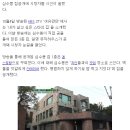 가수 심수봉 대저택 공개 이미지