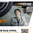 타이어프로광주
