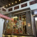 끄티 양막집 전포사잇길점 | [부산 전포 맛집] 서면 전포동 신상 돼지막창 맛집 끄티 양막집 전포사잇길점 내돈내산