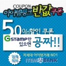 아이템뱅크 이미지