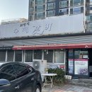 최만석수제갈비