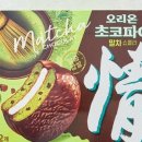 쇼콜라마켓
