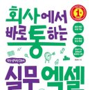 실무엑셀 이미지