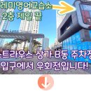 제레미영어교습소