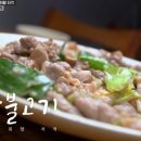 연탄에 빠진 닭