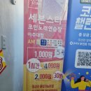 세븐스타코인노래연습장(아주대점) 이미지