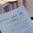 전산회계 1급 실무 (3편 - 기출문제풀이 ) | 내돈내산 전산회계 1급 합격 후기(광고x) 비전공자 공부 기간/시간 124회