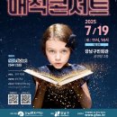 키즈예술공연 이미지