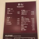 대전 유성 소고기 맛집 청송한우타운 모듬 먹고 온 솔직후기/가격/주차장