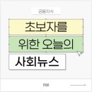 공공운수사회서비스노동조합 충주시공무직 | 🚨 학교파업 피해방지법 : 필수공익사업 지정과 학생 보호, 노동권 제한 논란