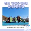 온새로미