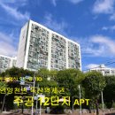 주공12단지 이미지
